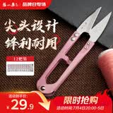 张小泉裁缝小剪刀 尖头U型迷你拆线剪 缝纫锋利手工线头剪刀 12把装