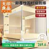 无印良品家用四角压脚式婴儿防蚊防摔围栏蚊帐三开门1.8×2米【四面托底】