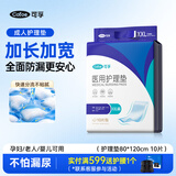 可孚成人医用护理垫XXL10片（80*120cm）老年孕妇隔尿一次性床垫