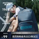 斯凯奇书包大容量电脑包运动旅行双肩包男女生背包L320U196