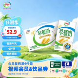 伊利麦香/核桃味早餐奶 营养美味 多种果蔬谷物 礼盒装 【麦香味】250ml*24盒 4月产