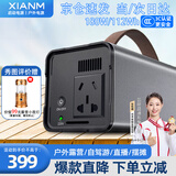 氙明电器【3C认证】户外移动电源XM02A大功率220v大容量便携移动电源自驾露营摆摊停电应急户外储能电源