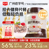 精力沛高纤黑麦片1030g/罐 营养低脂肪高蛋白代餐健身即食燕麦无加蔗糖