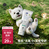 babycare婴幼儿专用无氟牙膏啫喱0-1岁婴儿宝宝口腔清洁30g