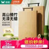 双枪菜板 切菜砧案板家用食品级高山楠竹加厚菜板刀板粘板40*30*2.5cm