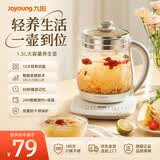 九阳（Joyoung） 养生壶1.5L茶具电茶壶煮茶壶花茶壶玻璃煮茶器煎药壶中药锅药膳电水壶烧水壶 DGD1506BQ【超高性价比断货款】 1.5L