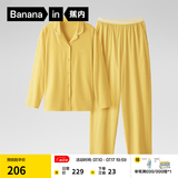 蕉内（Bananain）棉棉301H睡衣男女士纯棉吸湿速干情侣家居服长袖套装空调房夏季 【女士】豆黄 L