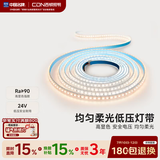 西顿（CDN）led灯带低压线型灯裸条24v客厅吊顶灯槽120株灯带氛围灯防水灯带 【10W/米裸条】3500K暖光 需驱动 1米装