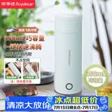 荣事达（Royalstar）便携式电热水杯迷你便携烧水壶烧水杯养生出差旅行户外礼物304不锈钢350ml机械款RS-CP04B提手可拎