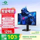 泰坦军团27英寸MiniLED 2K 275Hz  DyDs0.5ms 消除拖影 HDR1000升降旋转240Hz PS5电竞显示器P275MS PLUS