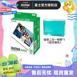 富士（FUJIFILM）【清凉出游季】instax拍立得wide300/wide400宽幅相纸link wide相片相机胶片 套餐A：宽幅20张相纸+相框