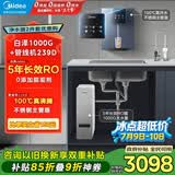 美的（Midea）直饮加热制冷净水器套装【白泽1000G+管线机239D】厨下式0阻垢剂智能龙头 RO反渗透家用一体净饮机