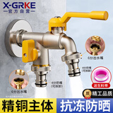 X-GRKE【精工】全铜主体户外水龙头庭院室外防裂洗衣机龙头一进二出 004