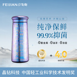 飞剑（feijian）纯钛保温杯男士泡茶水杯女士小巧户外便携钛杯办公高档礼品定制 薰衣紫（带滤网）280ml