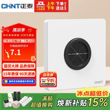 正泰（CHNT）开关插座面板86型墙壁插座10a出线孔插座 6C奶油白