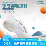 李宁（LI-NING）羽毛球鞋男女情侣款火箭鞋网球鞋乒乓球鞋贴地飞行运动鞋