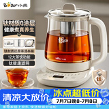 小熊（Bear）养生壶煮茶壶 多功能保温一体煮水壶 钛健康材质0涂层 YSH-J15Q3 1.5L