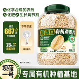 穗格氏有机燕麦片2000g 即食营养早餐麦片无添加蔗糖高蛋白健身代餐
