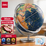 得力（deli）30cm万向金属底3D立体浮雕AR地球仪 办公摆件智能早教初高中学习用品男孩女儿童生日礼物