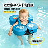 水之梦儿童免充气腋下圈婴儿游泳圈不侧翻防呛水救生圈适3个月-4岁宝宝 卡通版+蓝色