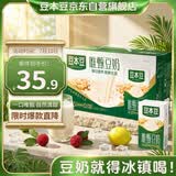 豆本豆唯甄豆奶250ml*24盒植物蛋白饮料儿童营养学生早餐奶整箱礼盒批发