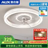 奥克斯（AUX） 智能卧室吸顶风扇灯吊扇灯现代简约客厅超薄隐形电扇灯带风扇 冰雪款-变频+调光 全光谱