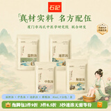 石记主理人泡脚药包中焦汤解郁汤逐淤汤温胆汤 泡脚包足浴泡脚液足浴包