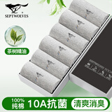 七匹狼男士袜子男纯棉10A级抗菌防臭中筒休闲男袜透气吸汗100%全棉夏季 礼袋装【升级10A抗菌/精油防臭】全浅灰 6双 均码 (适合39-44码)
