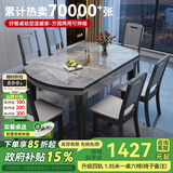 丰舍 餐桌 可变圆桌伸缩折叠实木岩板餐桌椅组合现代轻奢餐桌餐厅饭桌 黑灰色-12MM意大利灰-椅子备注 【1.20米】 一桌6椅