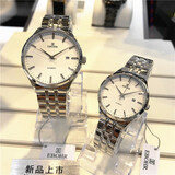 依波（EBOHR）手表男士腕表全自动机械女士时尚镂空24小时日历情侣情人节礼物 【精艺系列】白盘钢带 情侣款