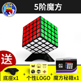圣手传奇三阶魔方磁力3阶儿童益智玩具组合套装减压比赛专用 送教程 5阶魔方黑色 +魔方书+LOG0