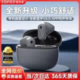 漫步者（EDIFIER）零感豆Air X蓝牙耳机真无线半入耳式音乐游戏运动高音质通话降噪长续航蓝牙6.0低音超短柄2025新款 月黛-【空间音效/21种语言互译/低音增强】