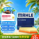 马勒（MAHLE）空气滤芯滤清器LX4710宝马3系320/330/340/4系425/430(B48 F底盘)