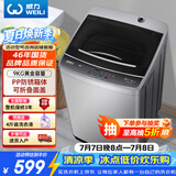 威力（WEILI）波轮洗衣机 9KG大容量全自动 护衣内筒 13分钟快洗 防锈箱体十档水位以旧换新XQB90-2399