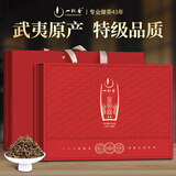 一杯香茶叶红茶金骏眉武夷山特级250g礼盒装礼物礼品送人送长辈送父母