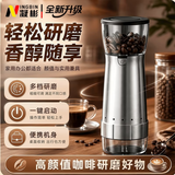 凝彬德国磨豆机电动咖啡豆研磨器家用便携小型一体多功能料理机手冲壶 【科技银单机】陶瓷磨芯磨豆机-赠清洁刷 【电动多档均匀研磨 小型一体无线便携】
