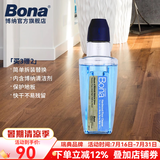 博纳BONA盈巧喷雾拖把实木地板拖布瓷砖家用一拖净吸水平板喷水拖把 盈巧喷雾拖把替换装（实木地板）