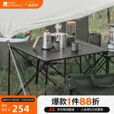 牧高笛（MOBIGARDEN）折叠桌 户外露营轻量便携野餐桌铝合金折叠桌L NX20665043 静谧黑