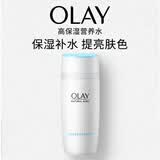 玉兰油（OLAY）高保湿透亮营养水150ml保湿焕白亮白细毛孔护肤品生日礼物送女友