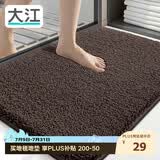 大江浴室地垫卫生间门口吸水垫厕所脚垫浴室防滑地垫40x60cm