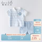戴维贝拉（DAVE＆BELLA）婴儿童装男童短袖短裤宝宝夏装儿童小男孩衣服运动套装