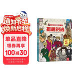 【满87减18元】揭秘时尚（3-6岁少儿科普翻翻书）乐乐趣童书揭秘系列儿童科普立体书 