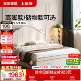 全友家居美式板式床1.8米x2米双人大床现代主卧室高箱储物收纳公主床 箱体|床 1.8*2m