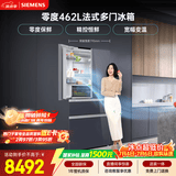 西门子（SIEMENS）零度462L法式多门冰箱 多区净味 零度保鲜嵌入式 玻璃面板KF72FVAU0C 国家补贴【售完即止】