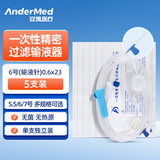 Andermed安得医疗 一次性使用精密过滤输液器带针 5.5/6/7号医用无菌输液管 JMQ-5.0静脉针:0.6*23(5支)