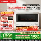 东芝（TOSHIBA）微烤一体机微波炉烤箱家用 东芝小奶椰特色石窑烤 20L ER-YR2211CNX 奶黄白 东芝小奶椰YR2211