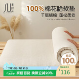 素时代宿舍床垫 100%新疆棉花单人褥子学生垫被褥床褥铺底0.9x2.0m 5斤