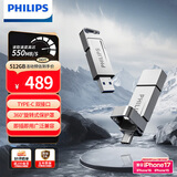 飞利浦（PHILIPS）512GB 高速固态U盘 手机电脑双接口 11UT-G 读速高达550MB/s 手机U盘 大容量优盘