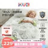 可优比（KUB）婴儿防踢被春夏拥抱被宝宝睡袋一体式凉感睡袋花间小熊-180*200cm