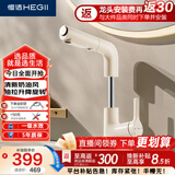 恒洁（HEGII）抽拉式面盆水龙头 三出水卫生间升降旋转冷热水龙头HMF927-115-WM